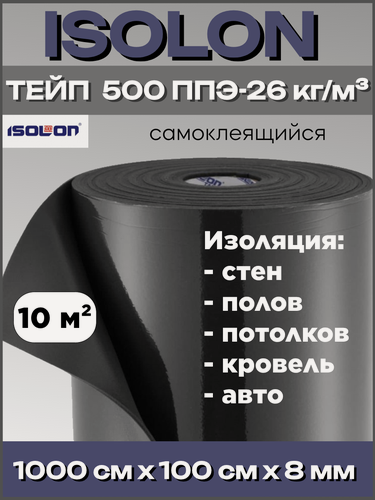 Изображение товара Шумоизоляция Изолон ISOLON TAPE8, 10м², толщина 8мм, самоклеящийся, черный