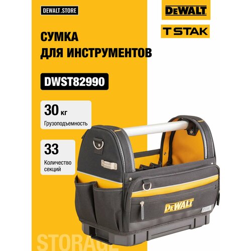 фото Сумка dewalt tstak dwst82990-1