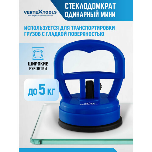 фото Вакуумная присоска (стеклодомкрат) для переноски стекла и плитки 5 кг vertextools