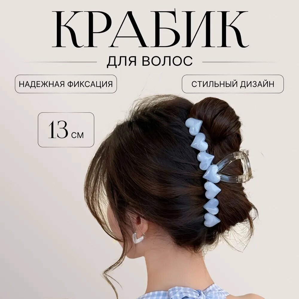 Заколка для волос 1 шт.