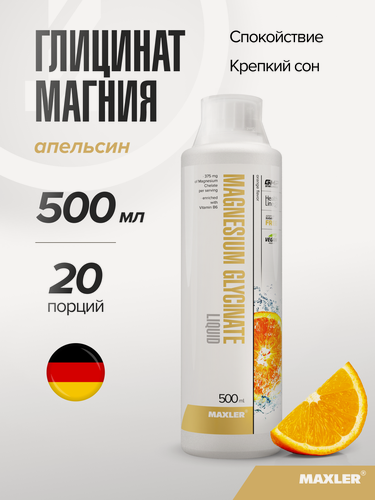 Изображение товара Магний глицинат жидкий Maxler для нервной системы, 500 мл - Апельсин