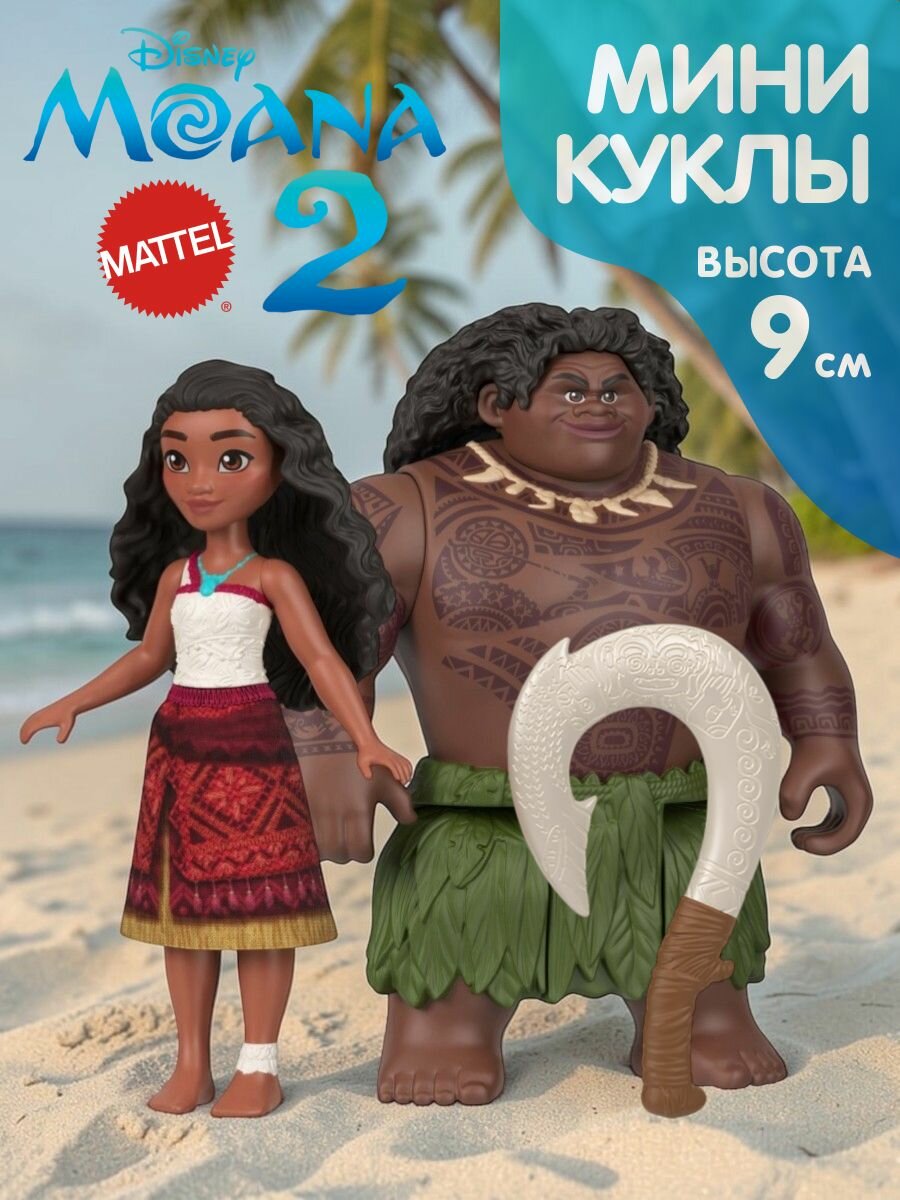 Игровой набор Дисней JDD45 фигурка - мини кукла Моана и Мауи 9 см Disney Mattel