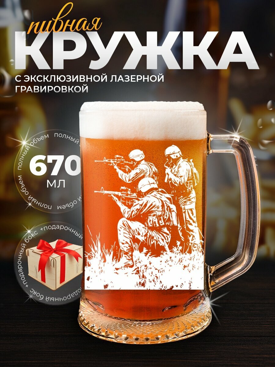 Кружка пивная "Учебный полигон", 500мл, стеклянная, с гравировкой, в деревянном подарочном боксе