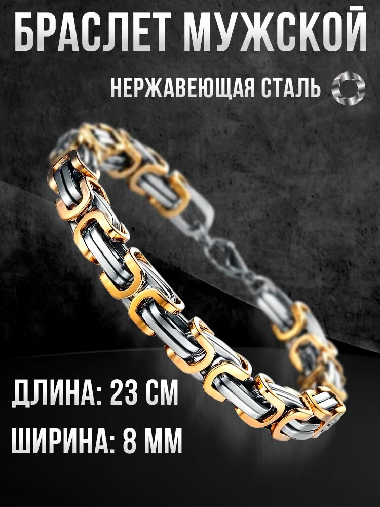 Браслет