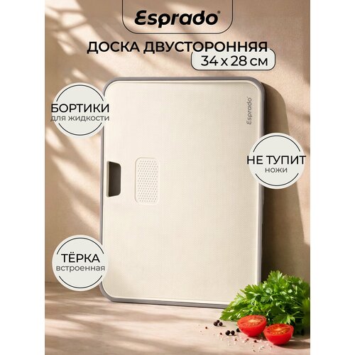 Разделочная доска двусторонняя с бортиком 3428175 см Esprado 3200₽