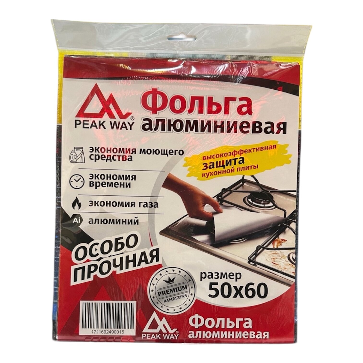 PEAK WAY алюминиевая фольга, кухонной фольга, высокоэффективная защита плиты 50*60
