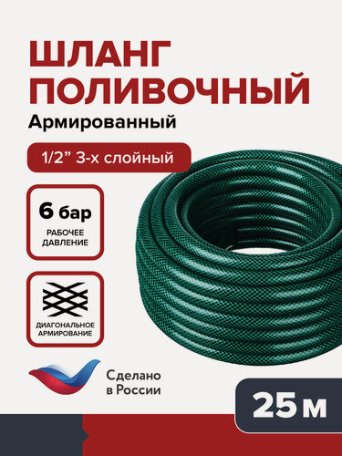 Изображение товара Шланг садовый, поливочный 1/2 ПВХ, 3-х слойный Bgn, 25 метров бухта, 12.5 мм для полива