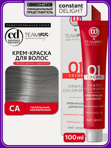 Изображение товара Краска для окрашивания волос CONSTANT DELIGHT Team155 СА пепельный-серебряный 100 мл