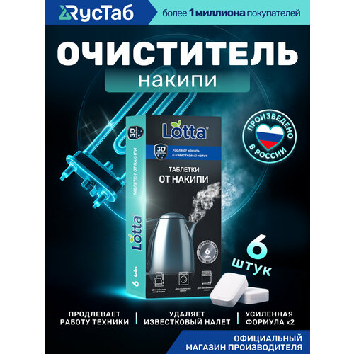 фото Таблетки от накипи для кофемашин, посудомоечных машин "clean&fresh" 6 шт. clean & fresh