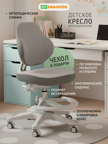 Изображение товара Растущее компьютерное детское кресло Ergokids College Y-405 серое