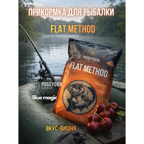 Прикормка для ловли методом Flat Пряная Вишня POSEYDON 1кг / прикормка для рыбалки
