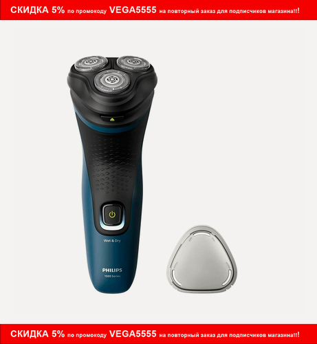 Изображение товара Электробритва Philips Series 1000 S1151/00, роторная, влажная/сухая, 3 бреющих элемента