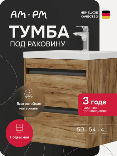 Изображение товара Тумба под раковину Pulse, подвесная, 2 ящика, 50 см, цвет дерево