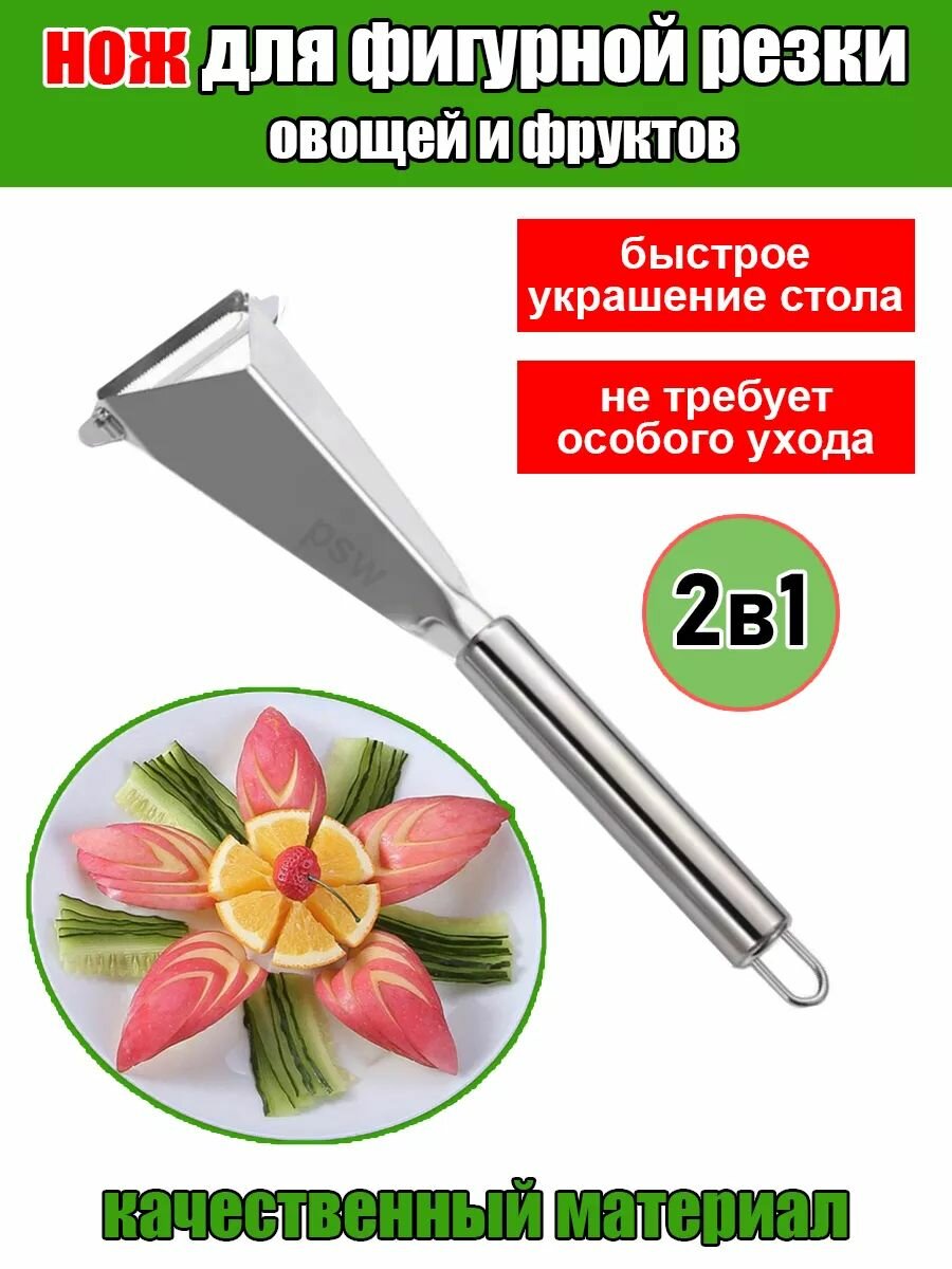 Нож для карвинга, нержавеющая сталь, для фруктов, стильный, синий