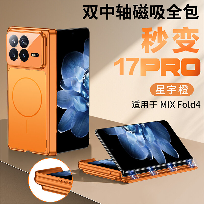 Чехол для Xiaomi Mix Fold 4 ( Сяоми Микс Фолд 4 )