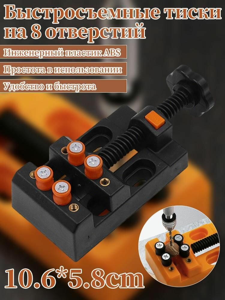 Тиски, регулируемые, для ремонта, моделизма и рукоделия