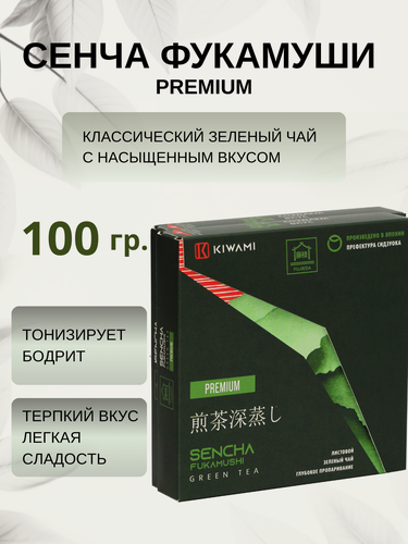 Изображение товара Японский зеленый чай Сенча Фукамуши Premium, Fujieda, KIWAMI, 100 грамм