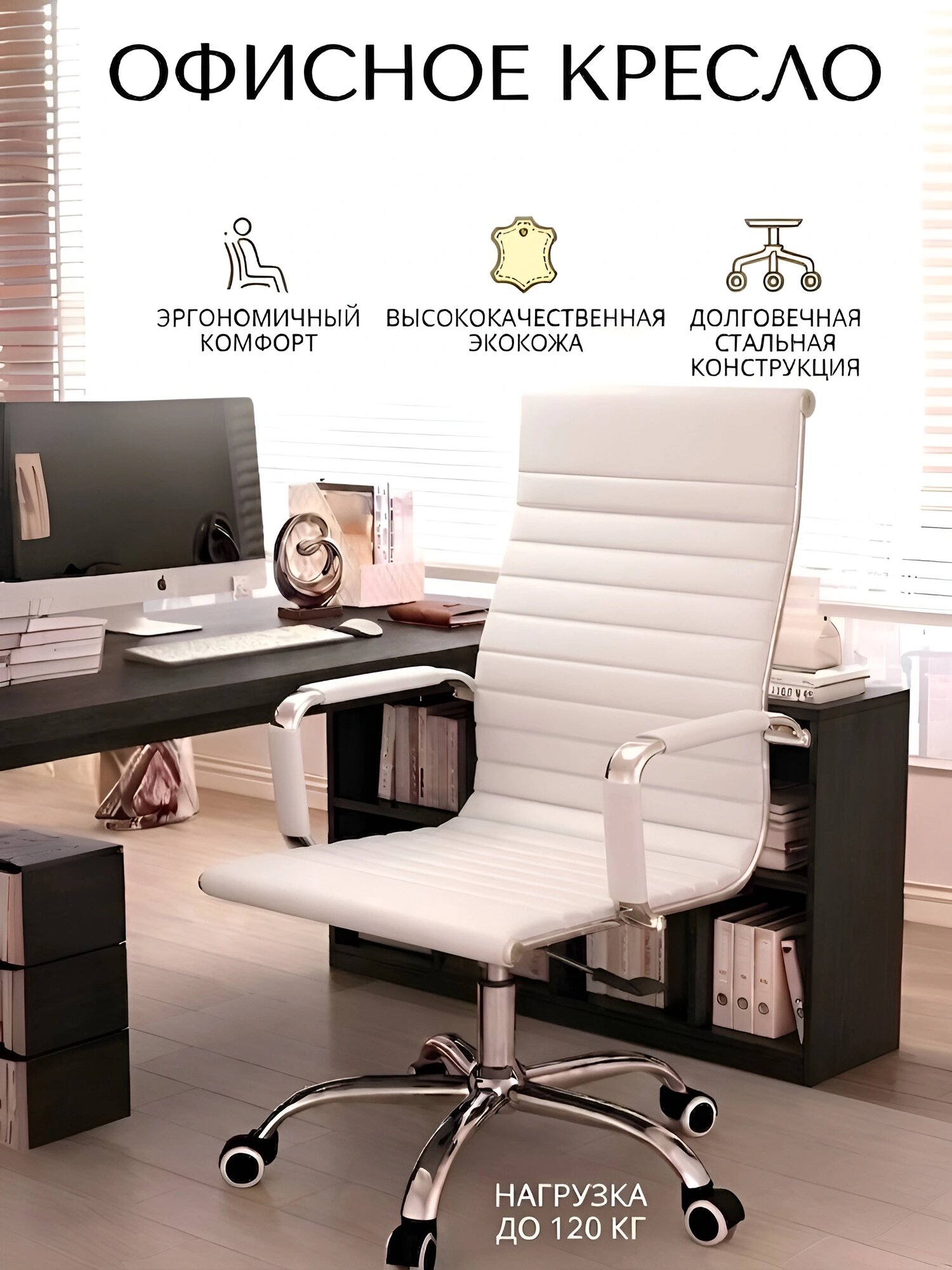 Кресло компьютерное, офисное Кресло