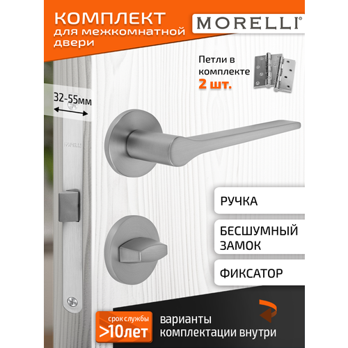 фото Комплект для межкомнатной двери morelli / дверная ручка mh 60 r6 msc + поворотник + бесшумный замок + врезные петли / матовый сатинированый хром