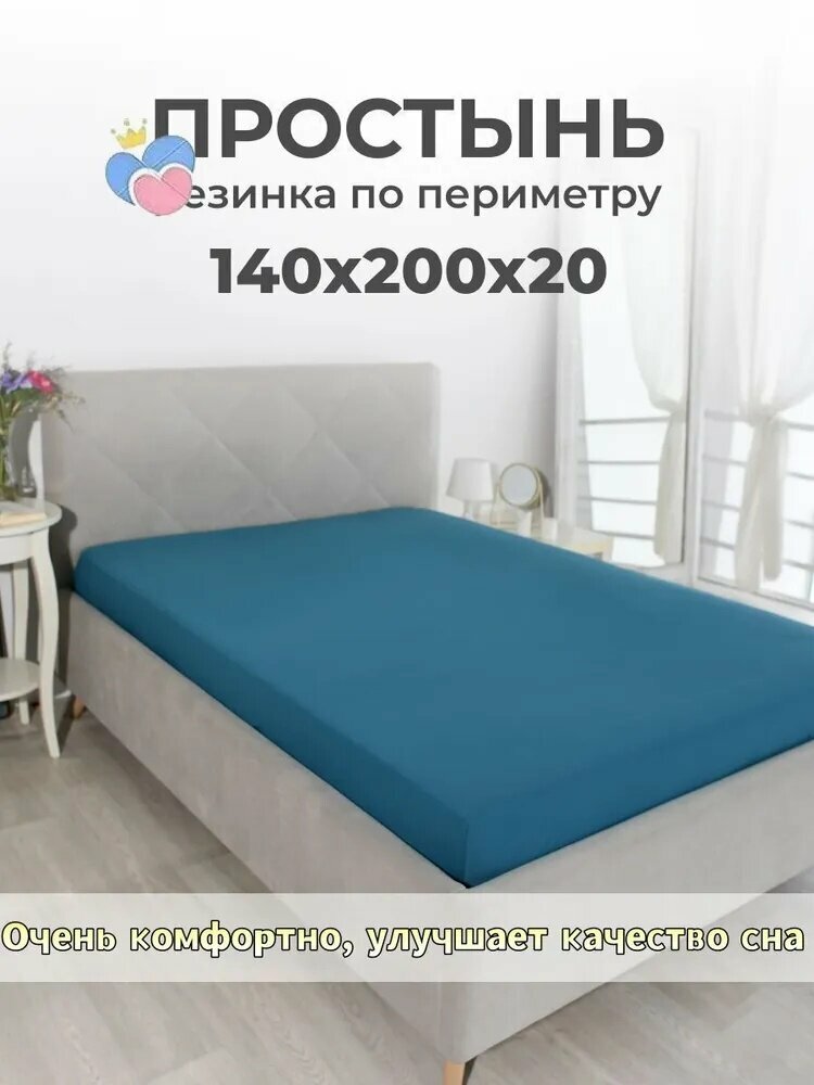 Простыня на резинке ТПРселтекс, Полиэстер, Микрополиэстер, 140x200 см