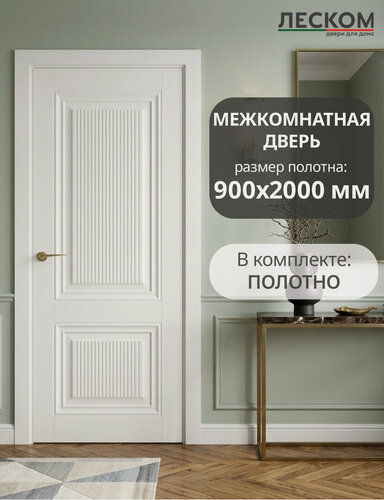 Изображение товара Дверь межкомнатная Леском FK-1, 900х2000, полотно, глухая, эмалит белый