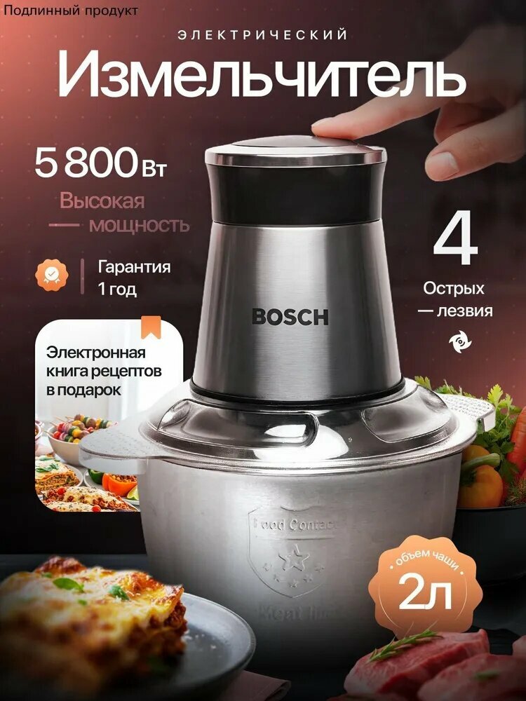 Измельчитель 2л, кухонный измельчитель с двумя режимами работы и острыми лезвиями для приготовления пюре и измельчения