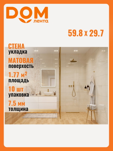 Изображение товара Керамогранит Cersanit Woodhouse коричневый рельеф 29,7x59,8 см