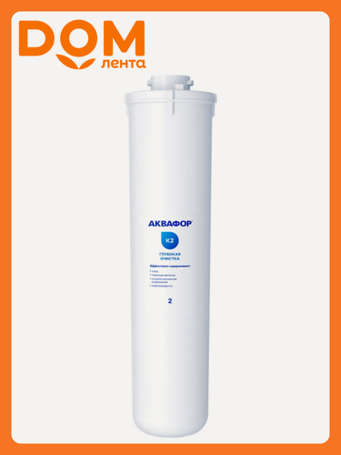 Изображение товара Сменный модуль АКВАФОР К1-02, механическая фильтрация, ресурс 6000 л