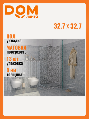Изображение товара Плитка Напольная Axima Наварра 32,7X32,7 см 1,39 м²