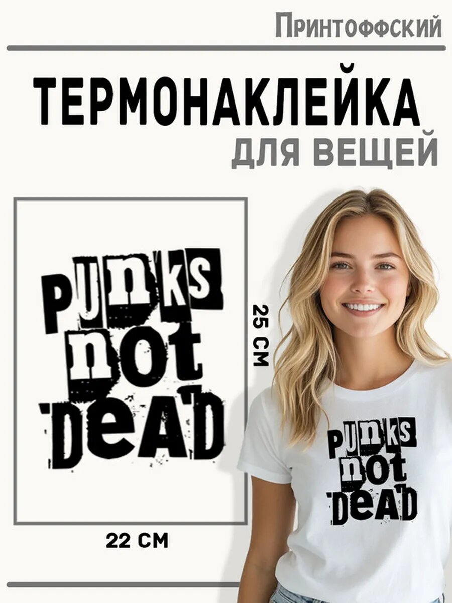 Термонаклейка для одежды и аксессуаров DTF-печать punks not dead — фото 1