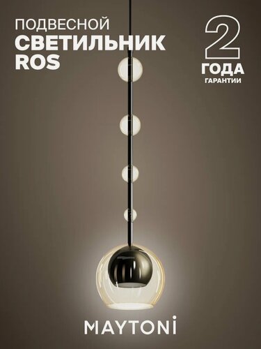 Изображение товара Подвесной светильник Maytoni MOD227PL-01B1