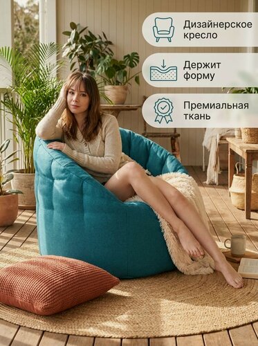 Изображение товара Кресло-мешок Пуффбери «Австралия», размер большой, Жаккард Морская волна