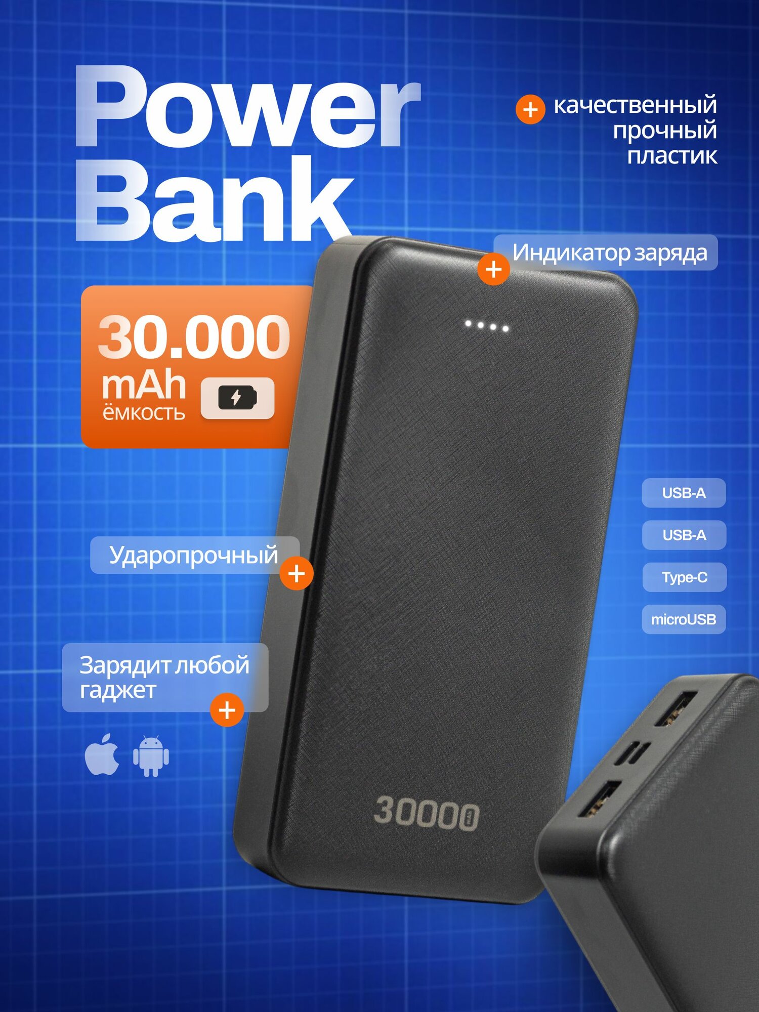 Внешний аккумулятор Power bank Повербанк , 30000 мАч, черный
