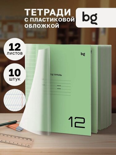 Изображение товара Тетрадь для школы BG "UniTone Green" 12 листов, частая косая линия, 10 шт