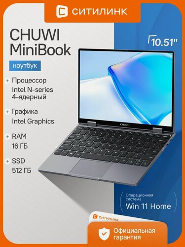 Изображение товара Ноутбук Chuwi 10.51" MiniBook X N150/16Gb/SSD512Gb/W11H/серый