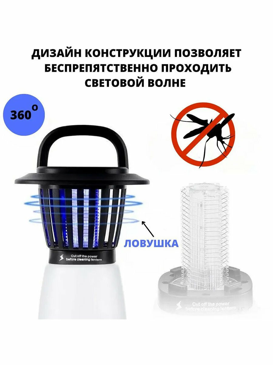 Уничтожитель комаров уличный и для дома, ловушка - лампа от комаров - портативный фонарь для кемпинга — фото 1