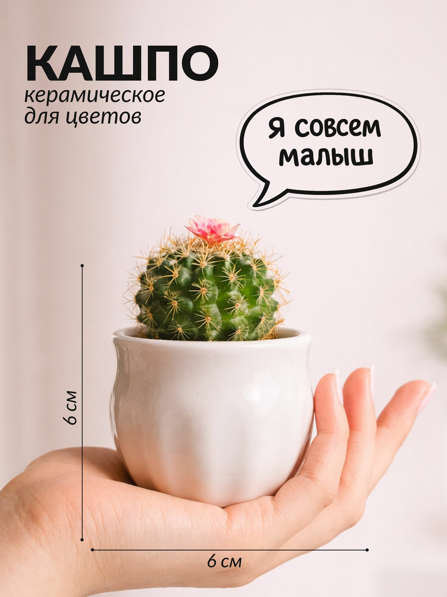 Кашпо керамическое горшок для цветов