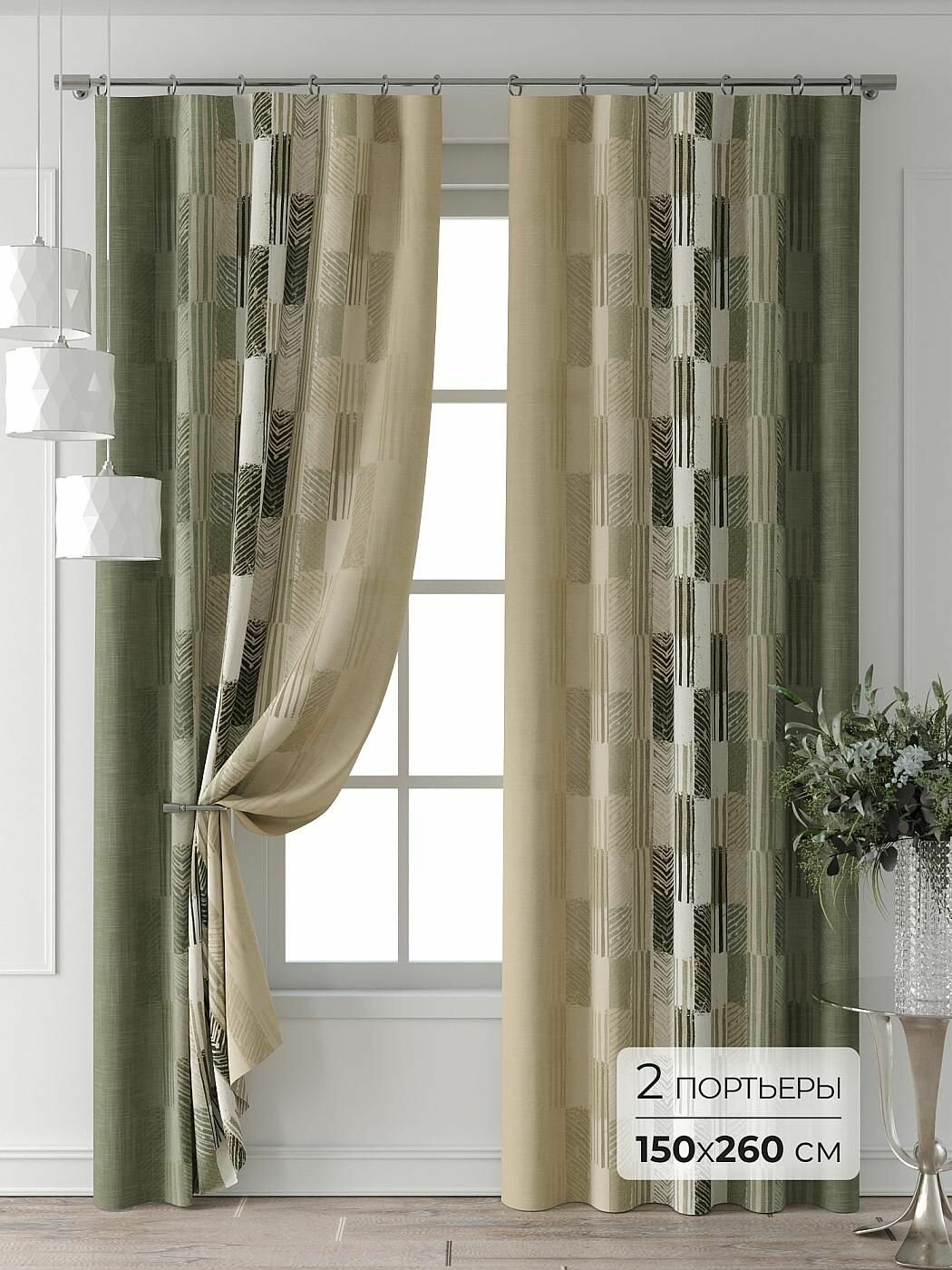 Комплекты штор Comfy Way / шторы в комнату 150х260 см / Колтери - 628 - 260 см