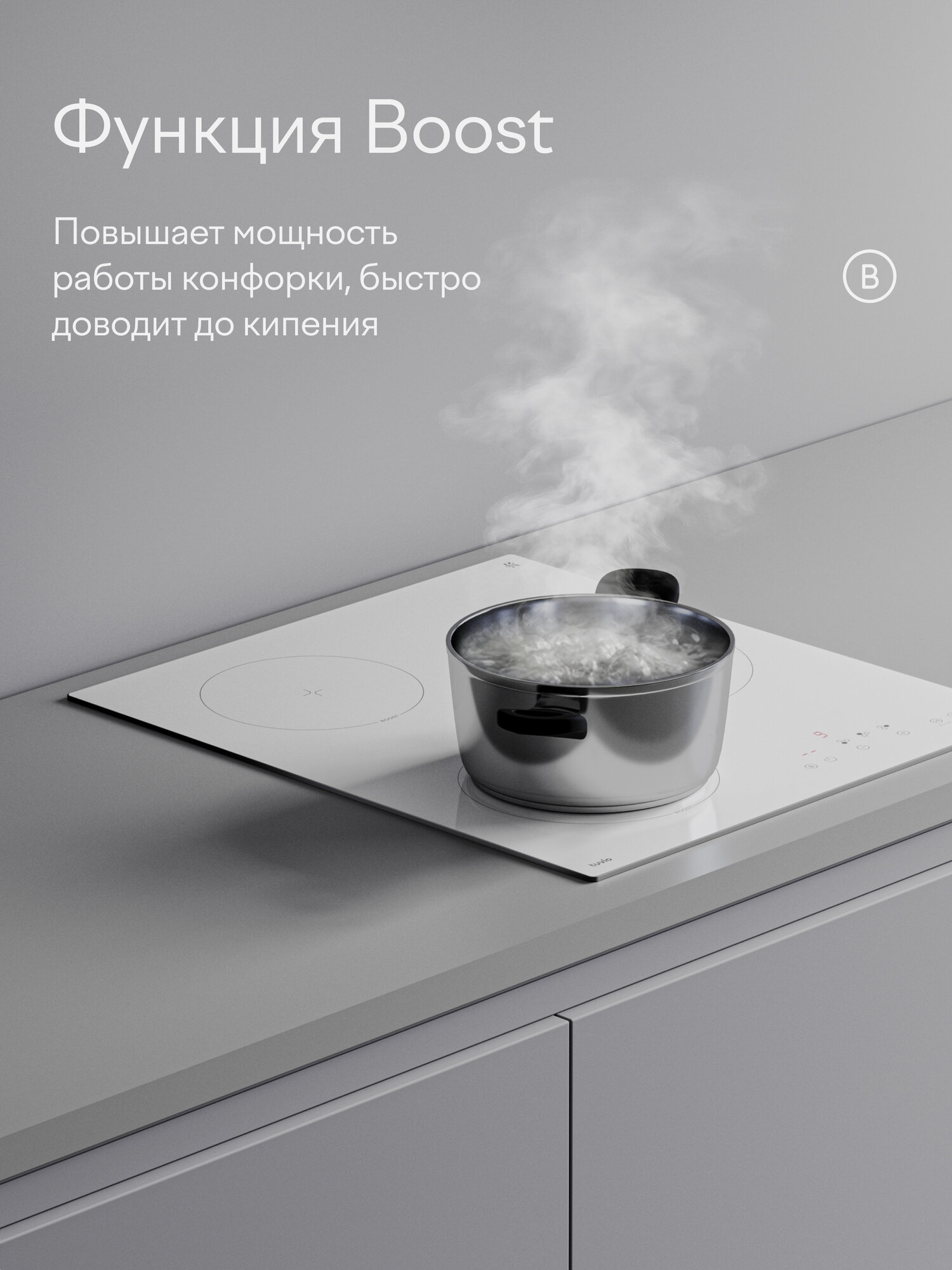 Индукционная варочная панель Tuvio HIN21SW21, 45 см, белый, таймер, блокировка от детей, защитное автоотключение — фото 5