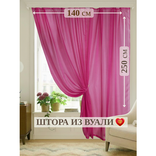 фото Тюль для кухни комнаты из вуали 140*250 см, домалетто, ярко-розовая