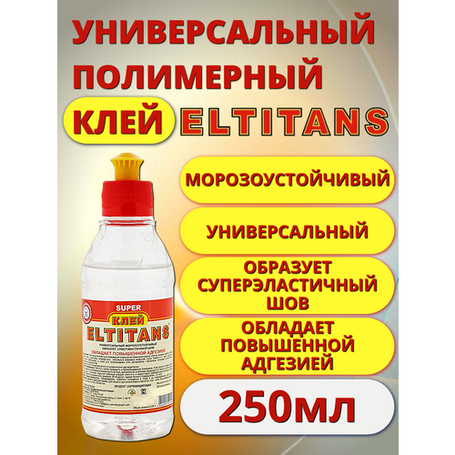 фото Клей титан 0,25л eltitans