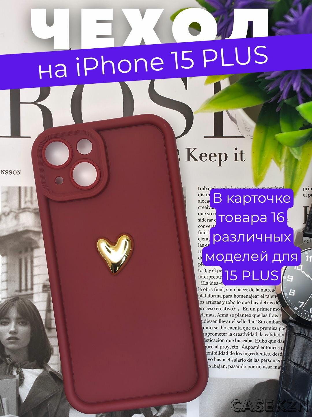 Чехол на Айфон 15 плюс / Чехол iPhone 15 PLUS силиконовый противоударный с защитой камеры красный с сердечком