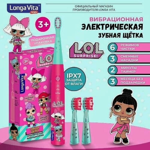 Изображение товара Электрическая зубная щетка Longa Vita L.O.L FR-05
