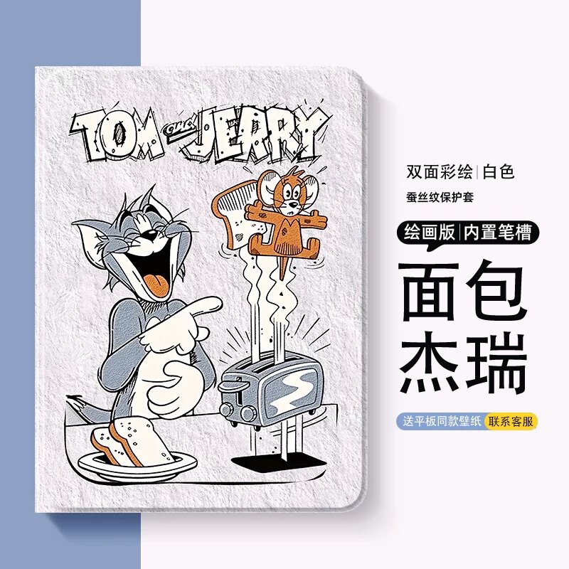 Подходит для защитного чехла для планшета Huawei MatePad Air 12inch Pro13.2 Tom and Jerry 115s Honor X9, защитного