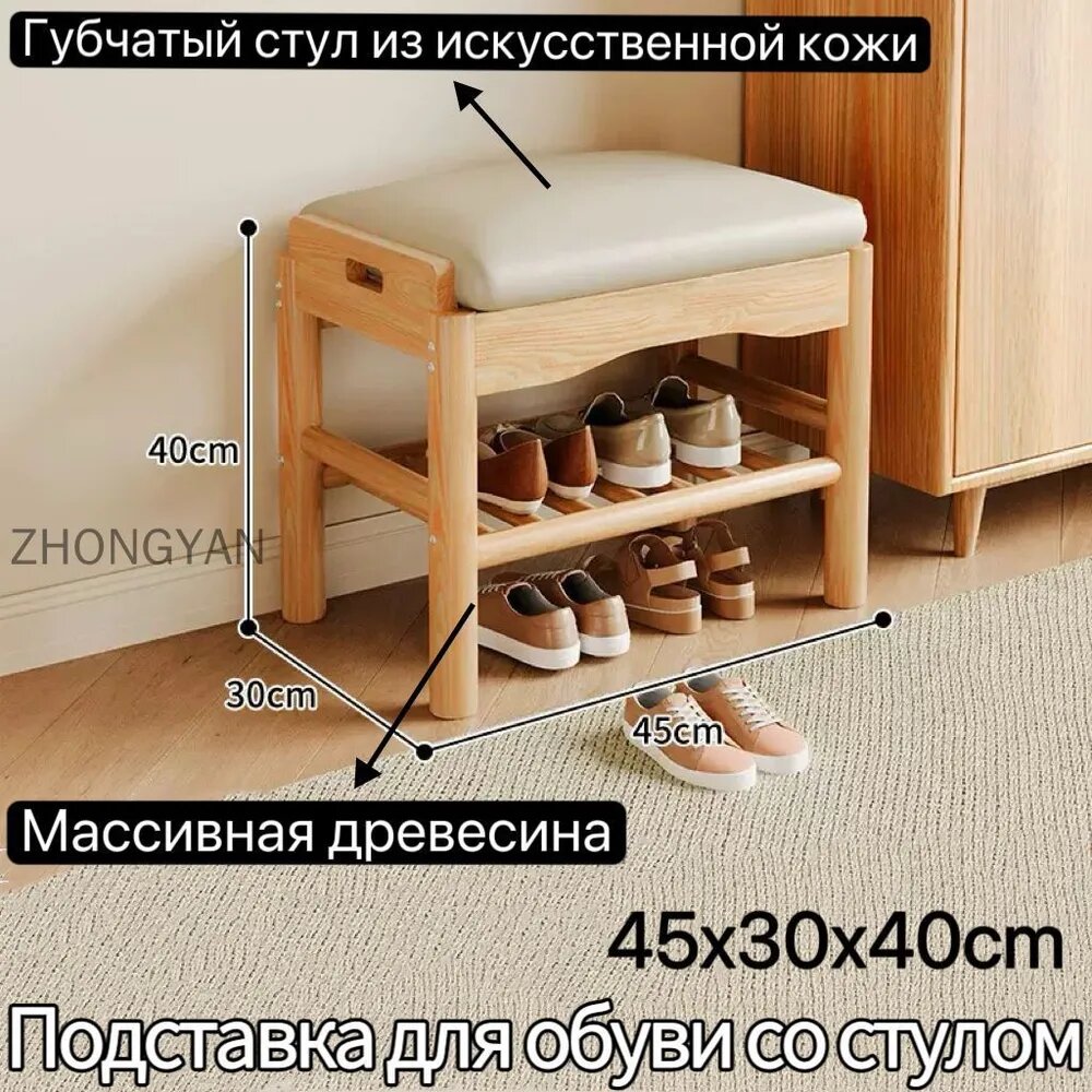 Обувница, Массив дерева, 45х30х40 см