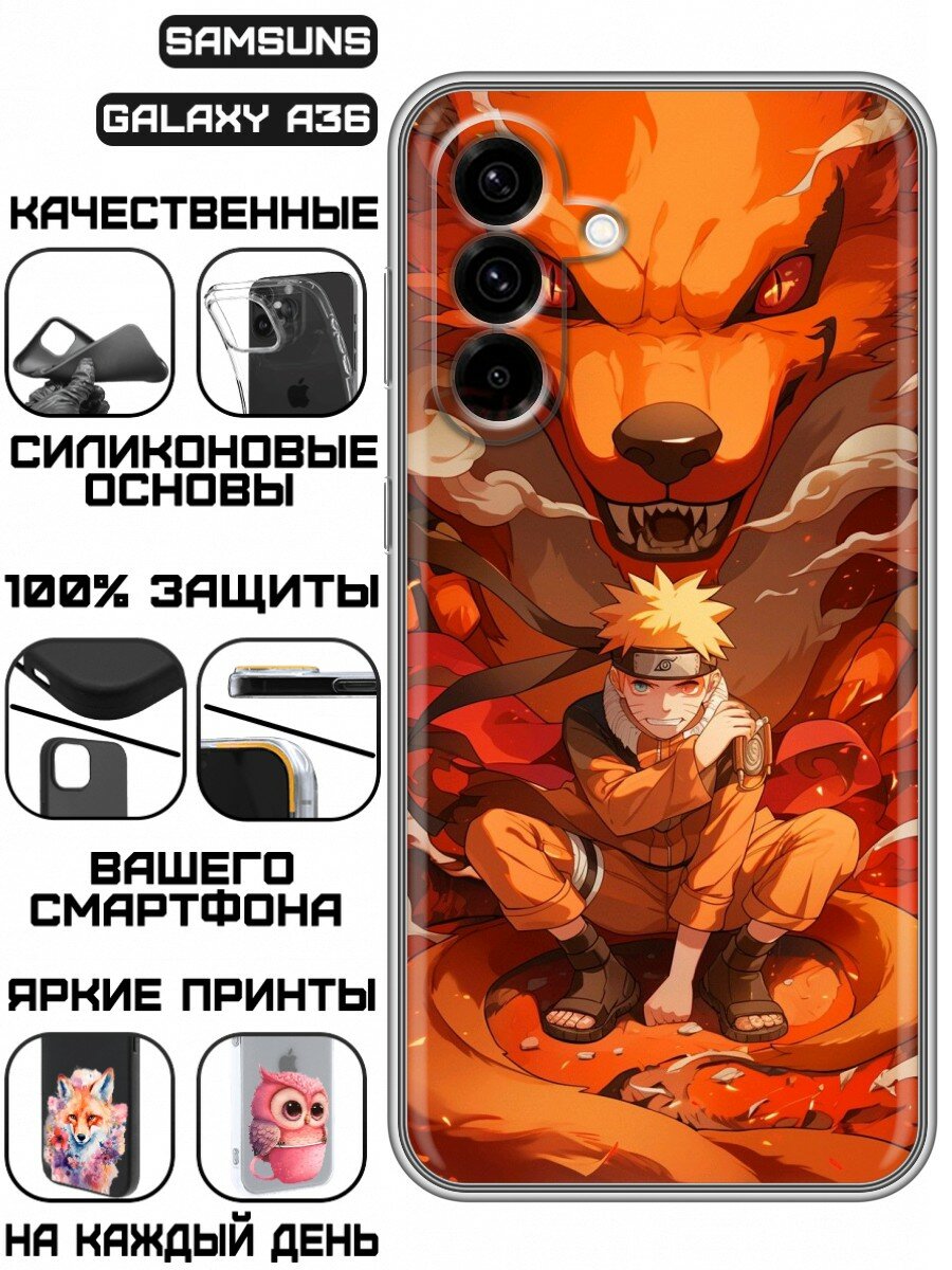 Чехол для Samsung Galaxy A36 с принтом Аниме Наруто с лисом (Самсунг Галакси А36)