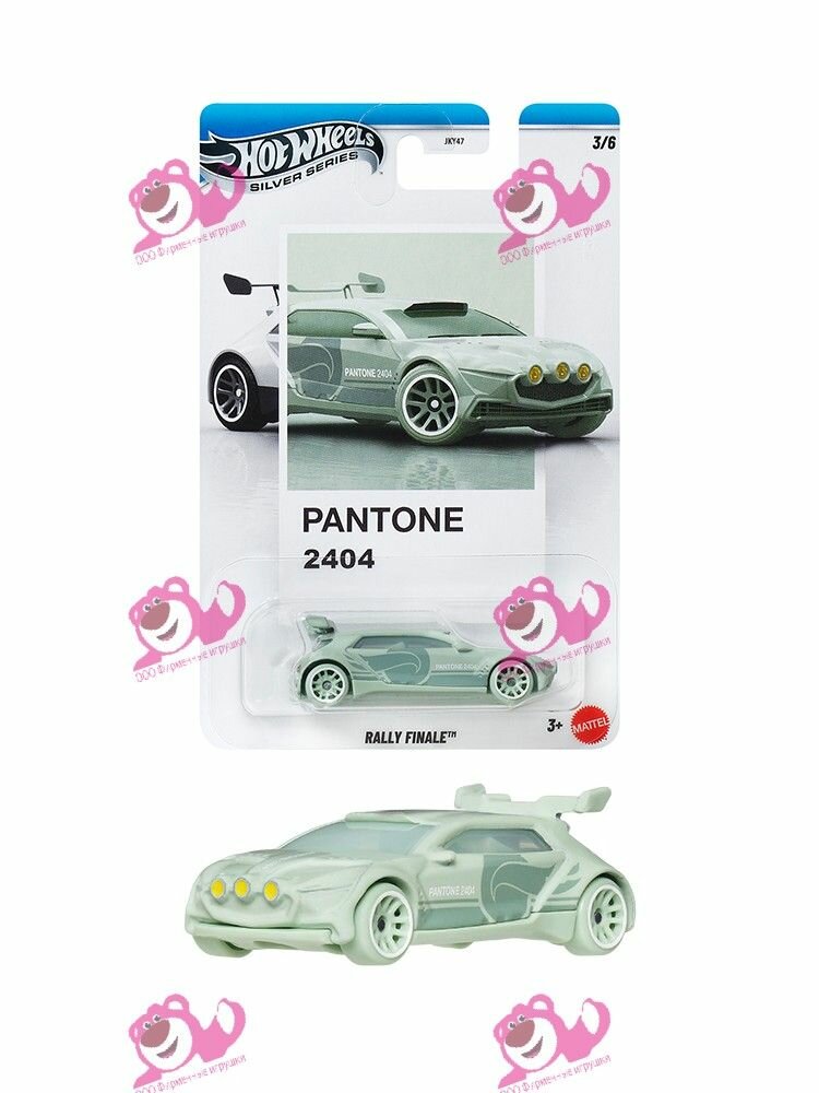 Машинка Mattel Hot Wheels Silver Series Pantone 2026 JKY47 - Rally Finale
