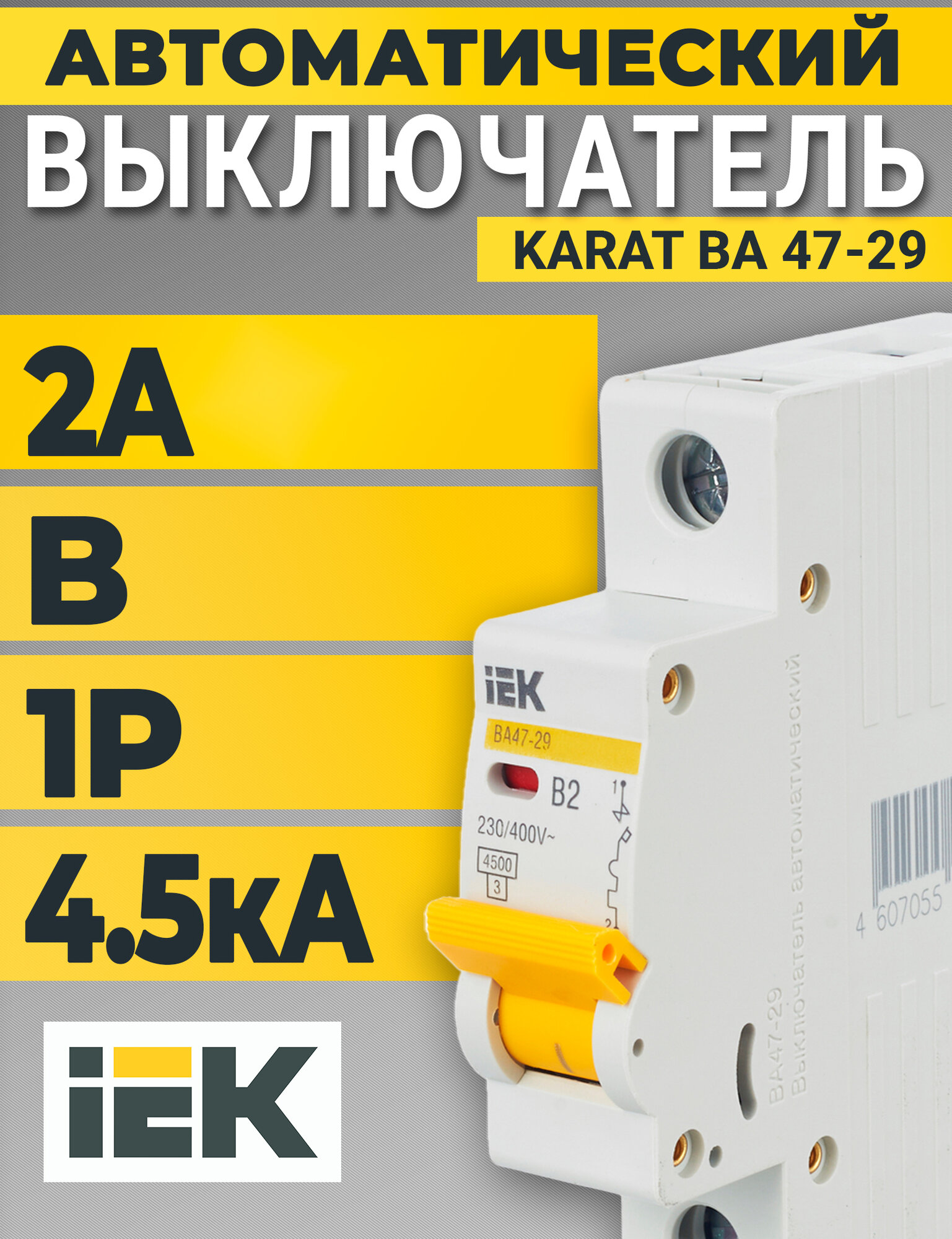 Выключатель автоматический 1п B 2А 4.5кА ВА47-29 KARAT IEK