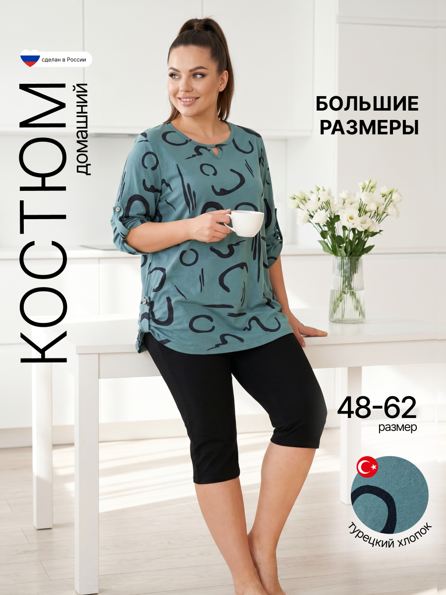 Комплект одежды 727/серо-зеленый/черный