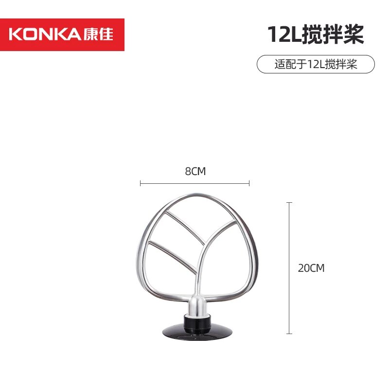 Конька Миксер 12L Плоский Венчик Насадка Мешалка для 12L Чаша Кухонный Аксессуар Кухонный